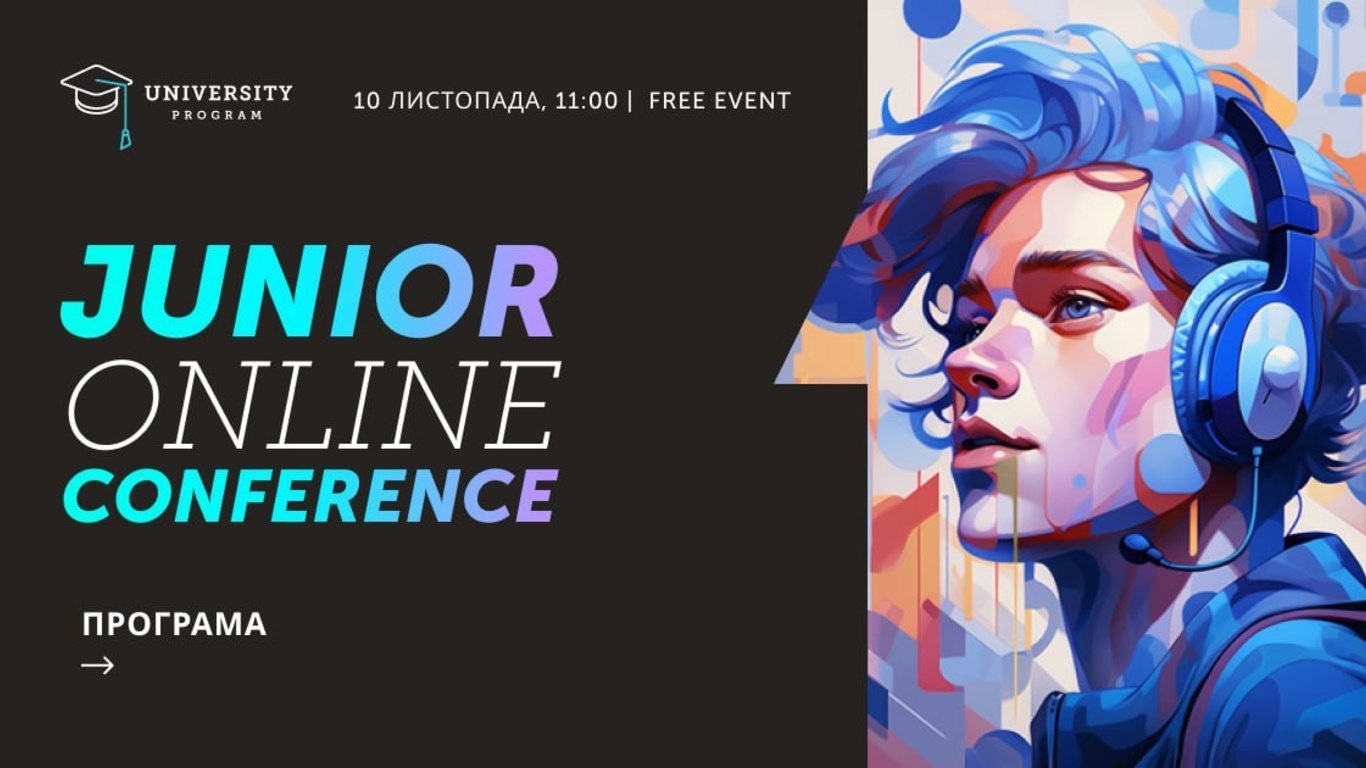Програма Junior Online Conference